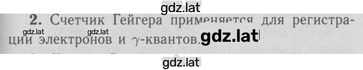 Решение задания № 2 — страница 1