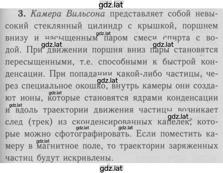 Решение задания № 3 — страница 1
