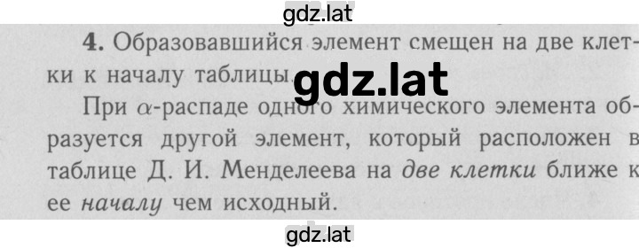 Решение задания № 4 — страница 1