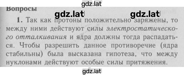 Решение задания № 1 — страница 1