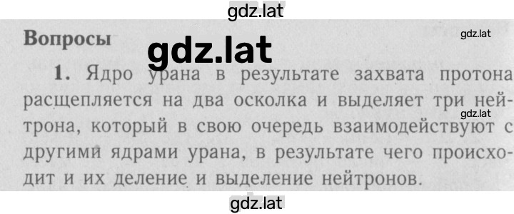 Решение задания № 1 — страница 1