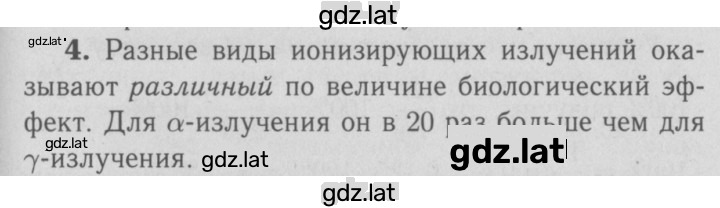 Решение задания № 4 — страница 1