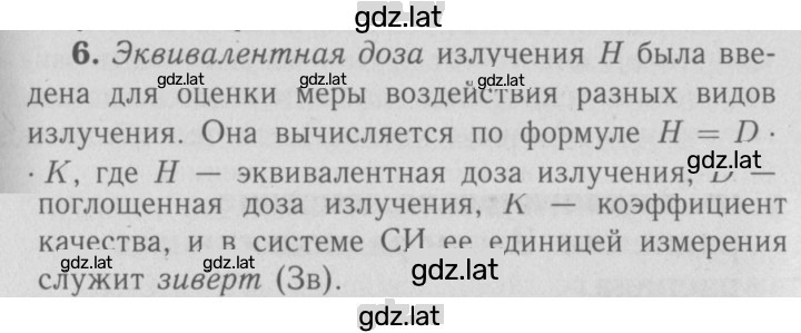 Решение задания № 6 — страница 1