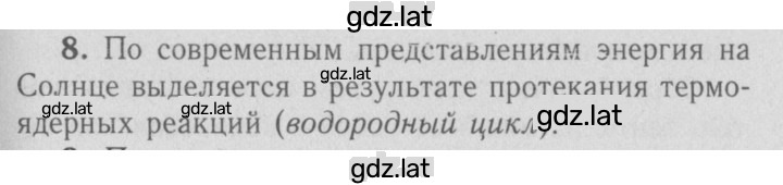 Решение задания № 8 — страница 1