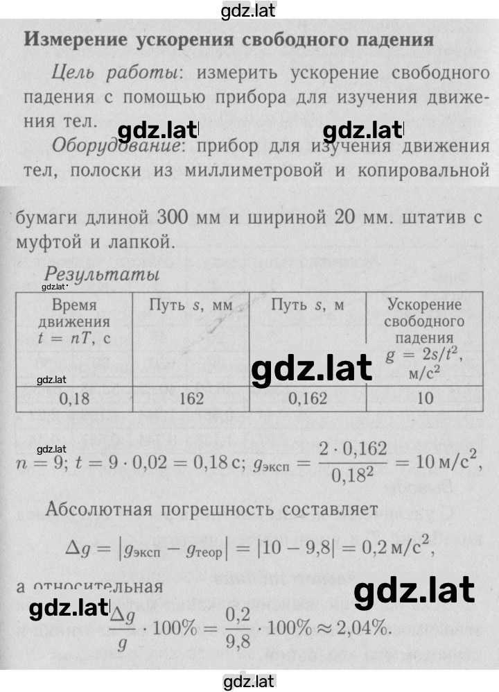 Решение задания № 2 — страница 1