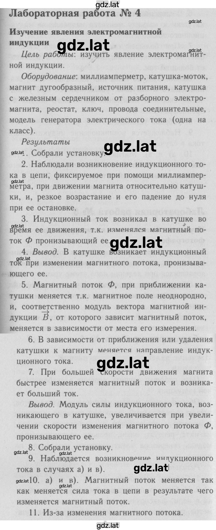 Решение задания № 4 — страница 1