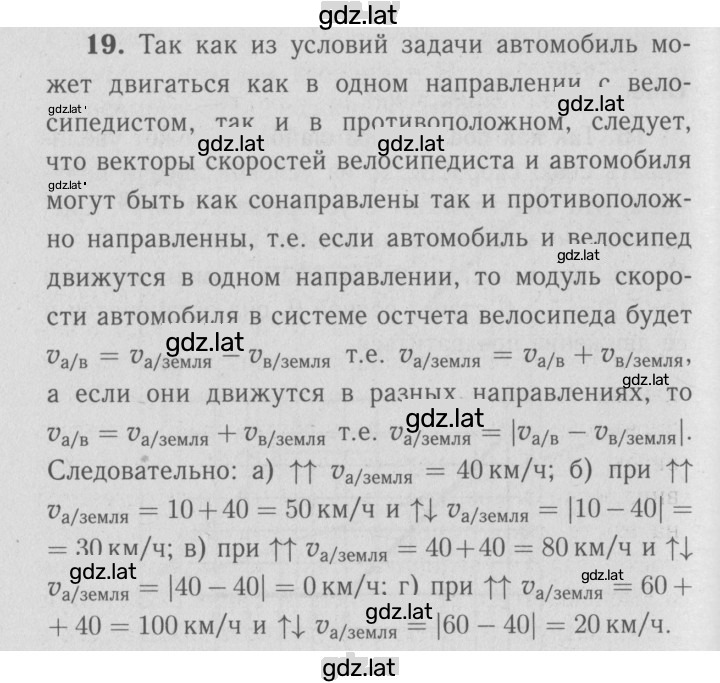 Решение задания № 19 — страница 1