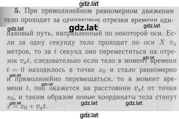 Решение задания № 5 — страница 1