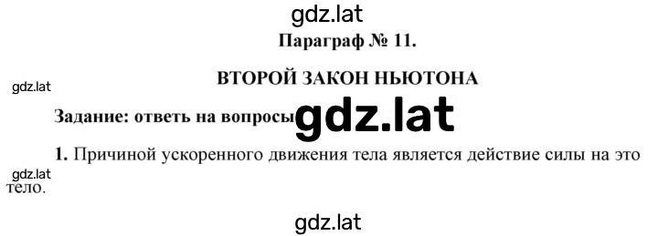 Решение задания № 1 — страница 1