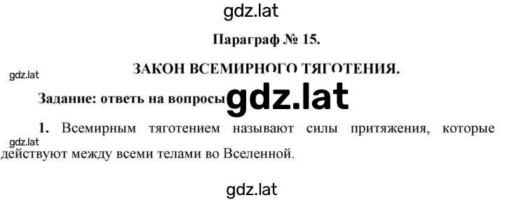 Решение задания № 1 — страница 1