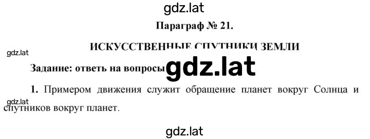 Решение задания № 1 — страница 1