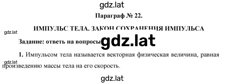 Решение задания № 1 — страница 1