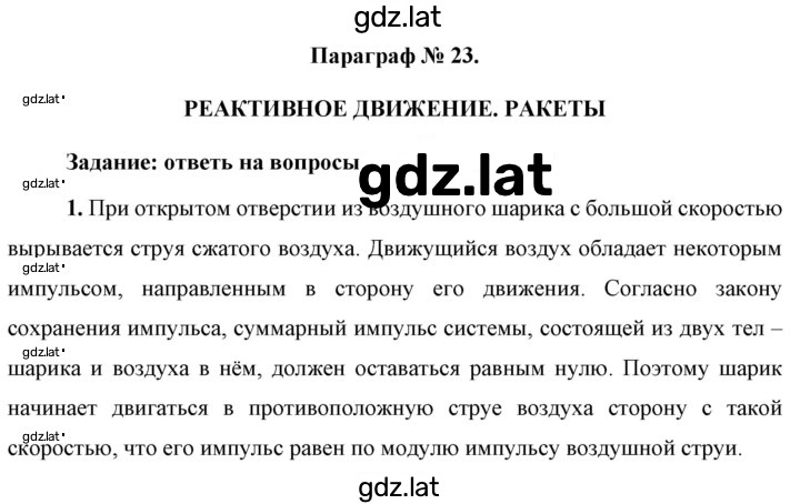 Решение задания № 1 — страница 1