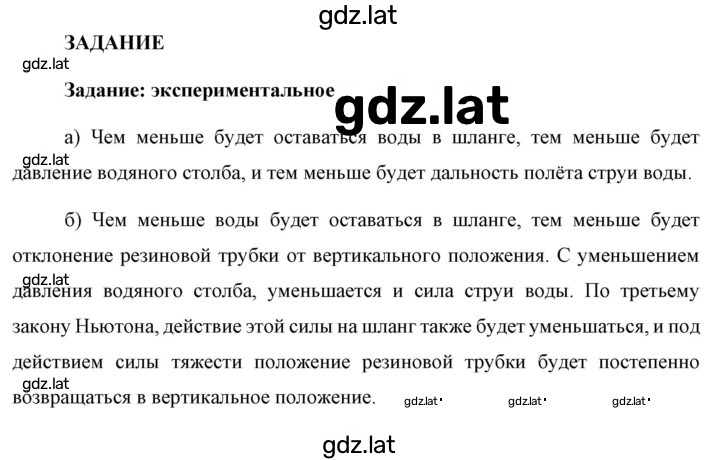 Решение задания № 1 — страница 1
