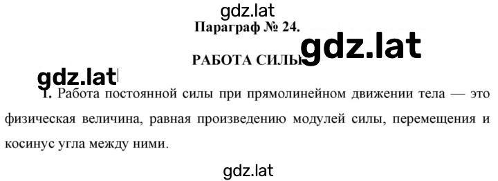 Решение задания № 1 — страница 1