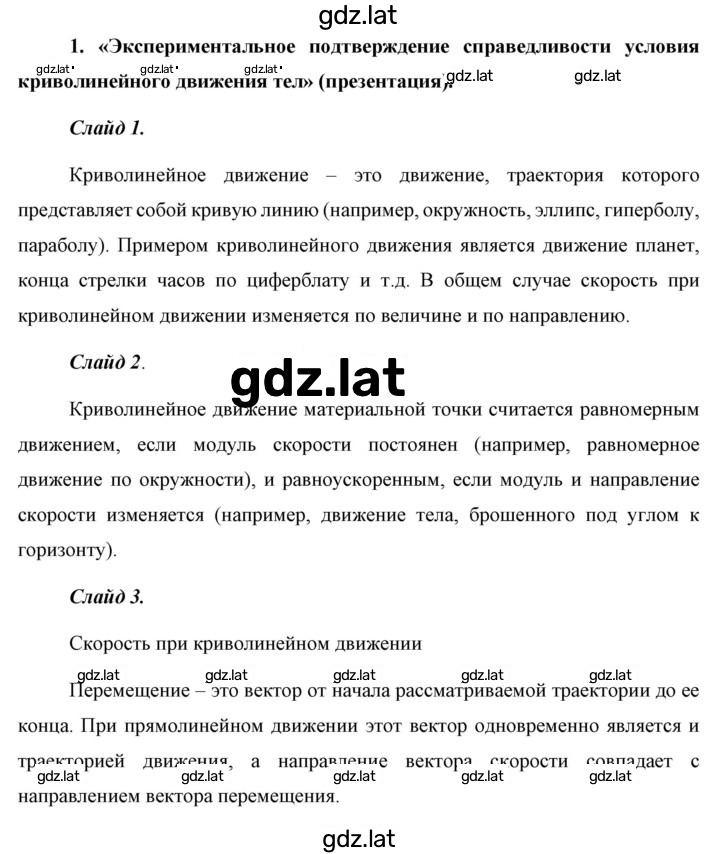 Решение задания № 1 — страница 1