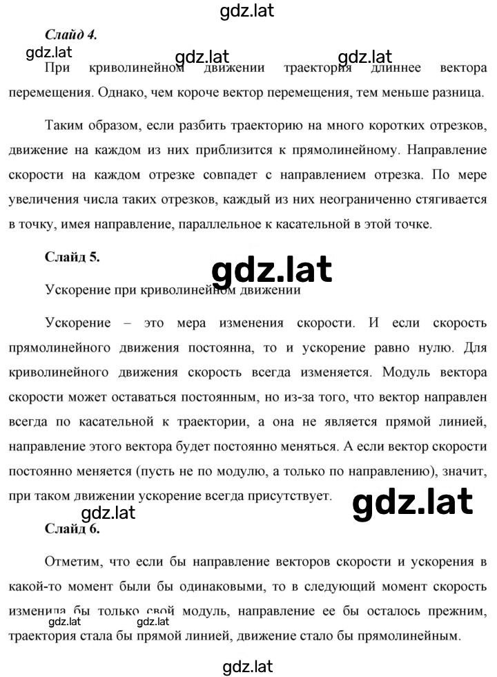 Решение задания № 1 — страница 2