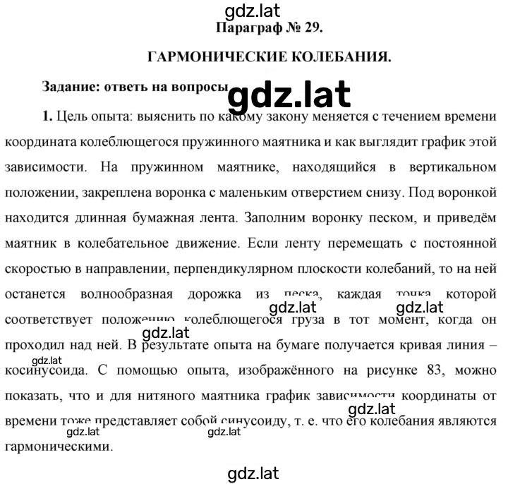 Решение задания № 1 — страница 1