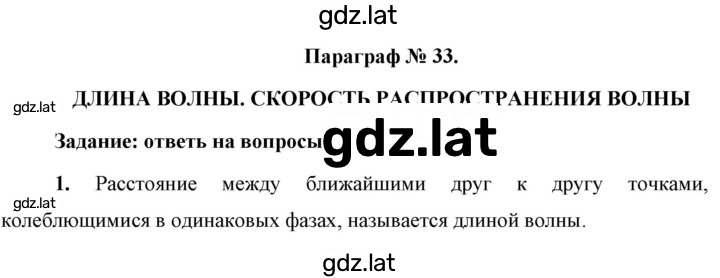 Решение задания № 1 — страница 1