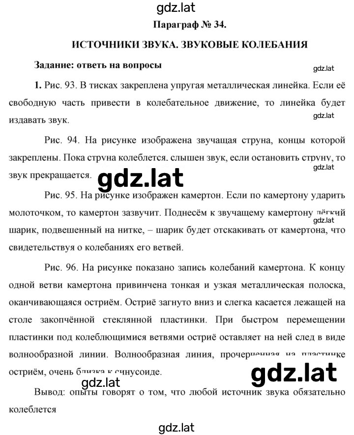 Решение задания № 1 — страница 1