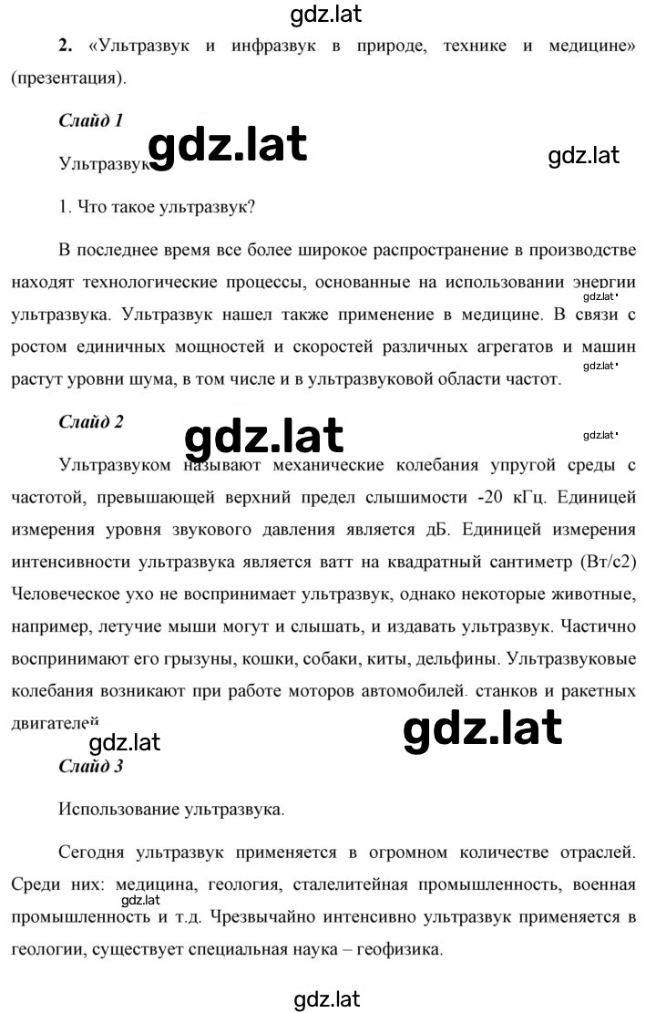 Решение задания № 2 — страница 1