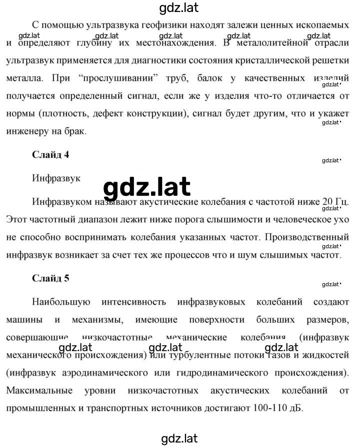 Решение задания № 2 — страница 2