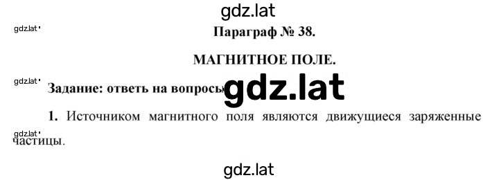Решение задания № 1 — страница 1