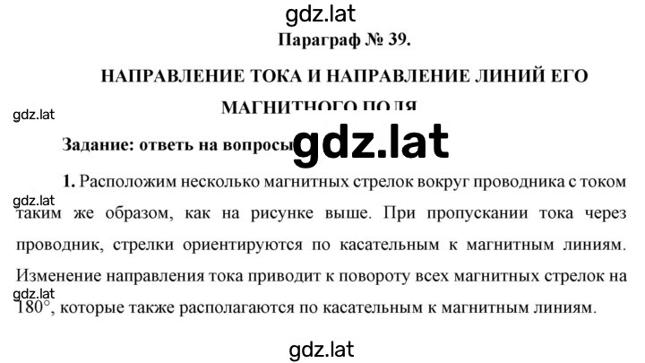 Решение задания № 1 — страница 1