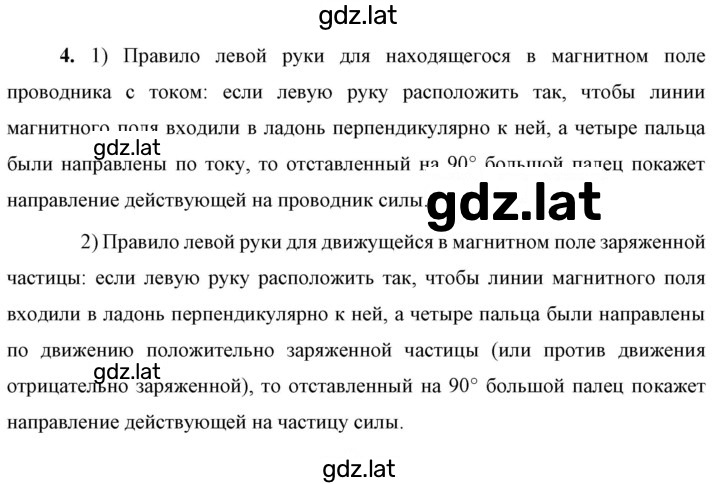 Решение задания № 4 — страница 1