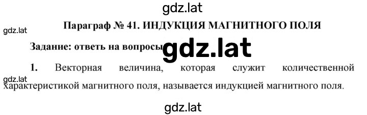 Решение задания № 1 — страница 1