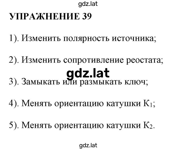 Решение задания № 1 — страница 1