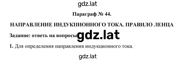 Решение задания № 1 — страница 1