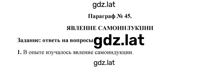 Решение задания № 1 — страница 1