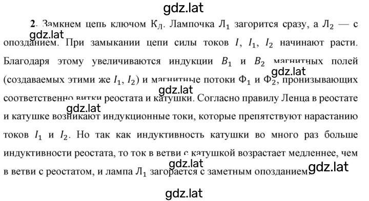 Решение задания № 2 — страница 1