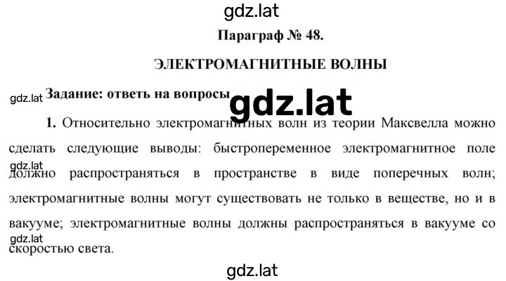 Решение задания № 1 — страница 1