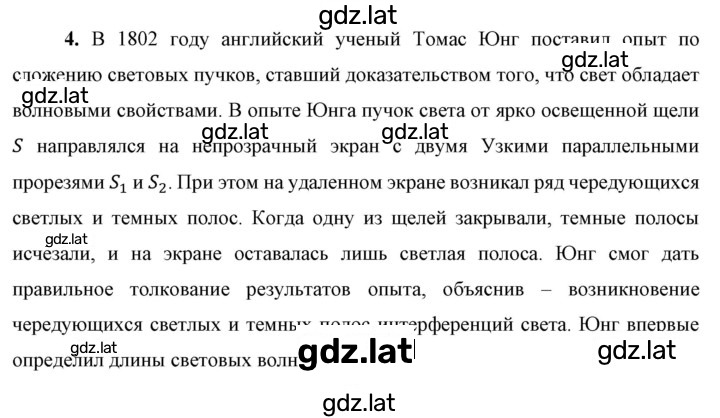 Решение задания № 4 — страница 1