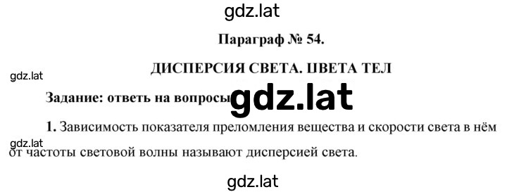 Решение задания № 1 — страница 1