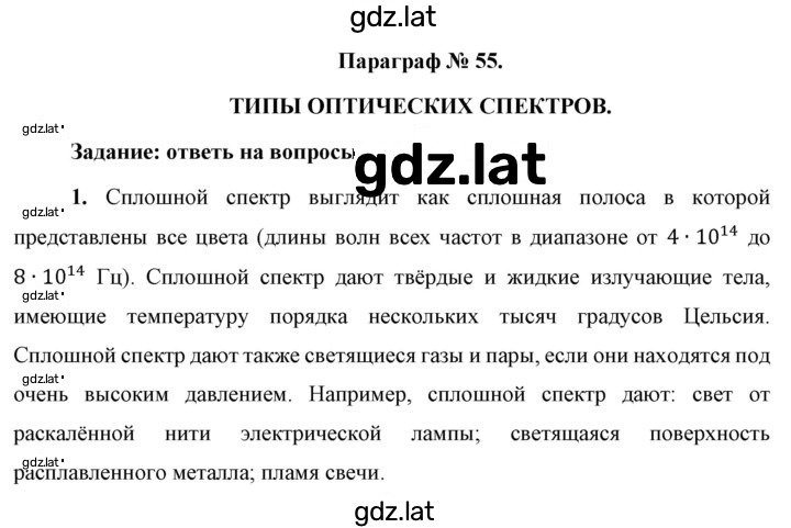 Решение задания № 1 — страница 1