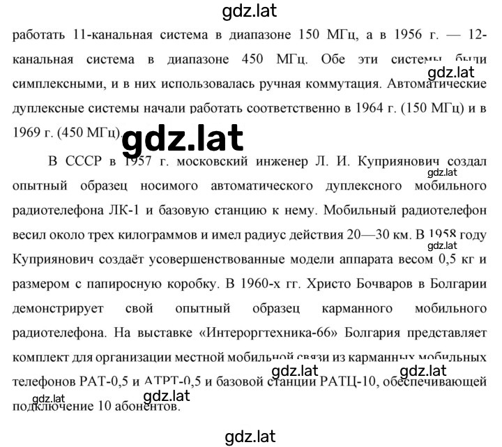 Решение задания № 1 — страница 2