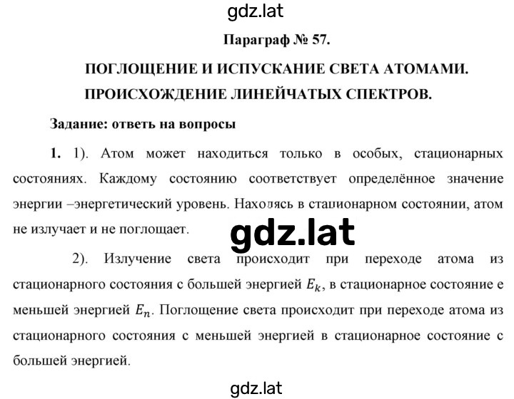 Решение задания № 1 — страница 1