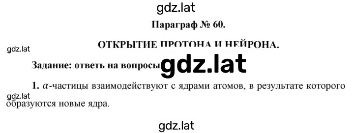 Решение задания № 1 — страница 1