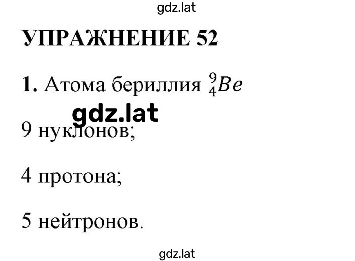 Решение задания № 1 — страница 1