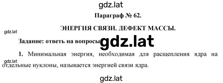Решение задания № 1 — страница 1