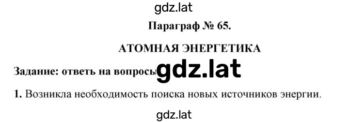Решение задания № 1 — страница 1