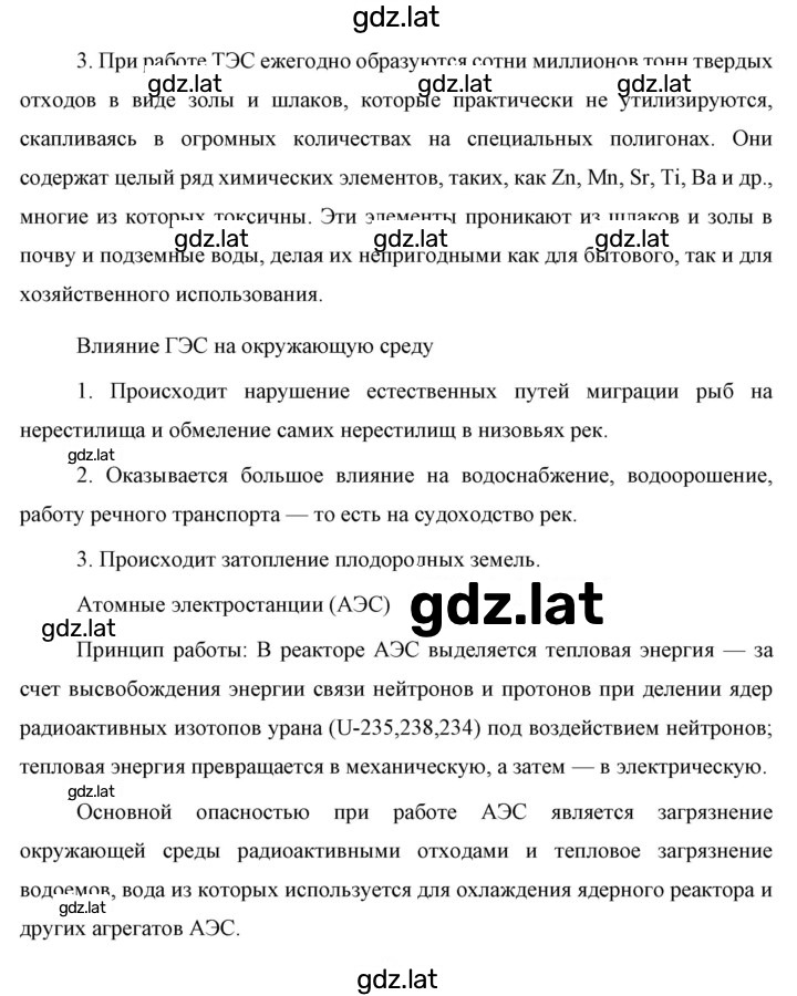 Решение задания № 1 — страница 2