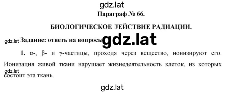 Решение задания № 1 — страница 1