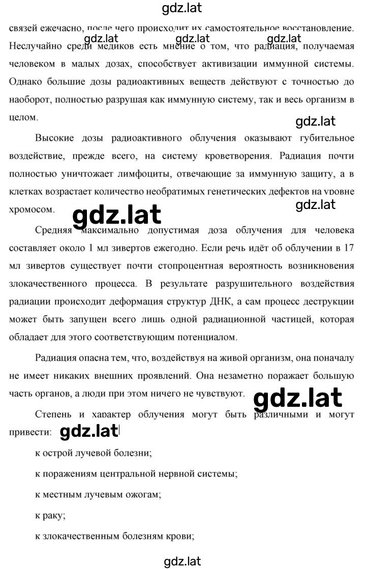 Решение задания № 1 — страница 2