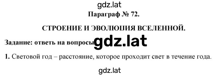 Решение задания № 1 — страница 1