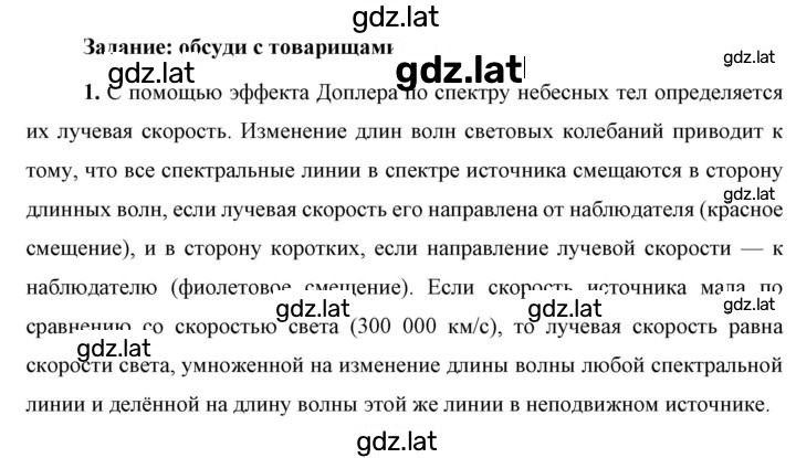 Решение задания № 1 — страница 1