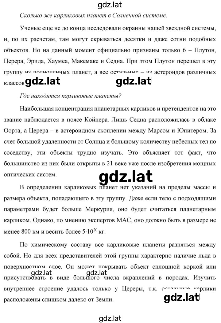 Решение задания № 2 — страница 2